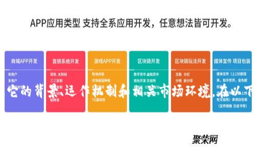 关于“Tokenim会跑路嘛”的问题，首先我们需要明确什么是Tokenim以及它的背景、运作机制和相关市场环境。在以下的内容中，我将系统地分析Tokenim的潜在风险以及如何评估其稳定性。

Tokenim的未来：是否会跑路？