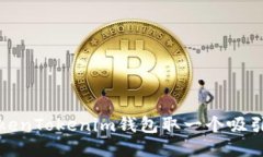 如何为TokenTokenim钱包取一个吸引人的名称