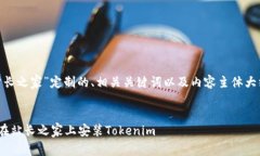 好的，下面是为“tokenim安