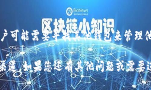 对于“tokentokenim钱包有bnb地址吗”的问题，您实际上是在询问使用 TokenTokenIM 钱包是否能够生成 BNB（币安币）的收款地址。以下是关于此问题的详细信息，以帮助您更好地理解 TokenTokenIM 钱包与 BNB 的关系。

### TokenTokenIM钱包简介
TokenTokenIM 是一个支持多种加密货币的钱包应用程序。用户可以在此钱包中存储、发送和接收多种数字资产。它提供了安全性、便利性以及良好的用户体验，成为许多加密货币爱好者的选择。

### BNB（币安币）简介
BNB 是由币安交易所发行的加密货币，最早是用于交易手续费的折扣。随着币安生态系统的发展，BNB 的使用场景不断扩展，包括支付、转账、投资等。

### TokenTokenIM钱包与BNB
1. **钱包支持的资产**   
   - TokenTokenIM 钱包可能支持 BNB，但用户在使用前需要确认其官方文档或应用程序中列出的支持币种。

2. **地址生成**  
   - 如果 TokenTokenIM 钱包支持 BNB，用户可以通过钱包生成一个唯一的 BNB 收款地址。通常，在钱包中选择添加资产或接收的选项，将会看到相应的地址。

3. **安全性和管理**   
   - 任何数字资产的转账均需确保地址准确。TokenTokenIM 钱包应具备高水平的安全性，确保用户的 BNB 和其他资产得到良好管理。

### 如何查看你的 BNB 地址
1. **打开 TokenTokenIM 钱包**   
   - 首先，用户需登录到 TokenTokenIM 钱包。

2. **选择添加资产或查看资产**   
   - 一般情况下，用户需要选择“资产”部分，找到账户中支持的币种列表。

3. **查找 BNB 并获取地址**   
   - 如果 BNB 在支持的币种中，可以点击相应的选项生成收款地址。

### 结论
如果 TokenTokenIM 钱包确实支持 BNB，用户是可以生成和使用 BNB 地址的。如果不支持，用户可能需要寻找其他钱包来管理他们的 BNB资产。

有关这方面的准确性和更新信息，建议直接查阅 TokenTokenIM 的官方网站或其官方社交媒体渠道。如果您还有其他问题或需要进一步的说明，欢迎随时提问。