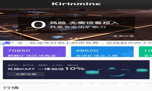 Tokenim电脑端软件使用指南