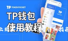 怎样在Tokenim上购买TRX矿工