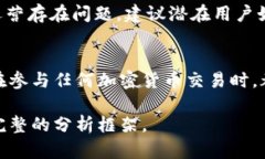 关于“tokenim会收到黑钱吗