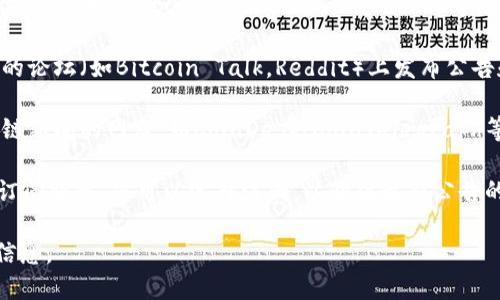 为了获取有关Tokenim的公告，您可以尝试以下几种方法：

1. **官方网站**：访问Tokenim的官方网站，通常会在网站的显著位置发布公告、新闻或更新。

2. **社交媒体**：关注Tokenim的官方社交媒体账号，如Twitter、Telegram、Facebook等，很多项目会在这些平台上及时发布公告及动态。

3. **区块链论坛**：许多项目会在区块链相关的论坛（如Bitcoin Talk，Reddit）上发布公告和更新。

4. **新闻平台**：一些专注于加密货币和区块链新闻的网站，如CoinDesk、CoinTelegraph等，发布的文章也可能包含相关公告。

5. **电子邮件订阅**：如果Tokenim提供邮件订阅服务，您可以选择注册，以获得最新公告的直接通知。

确保从官方渠道获取信息，以避免误导和虚假信息。