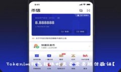 Tokenim钱包转账时是否需要