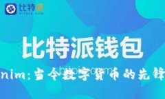 Tokenim：当今数字货币的先