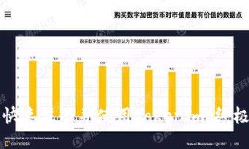 如何快速注册并使用Tokenim：终极指南