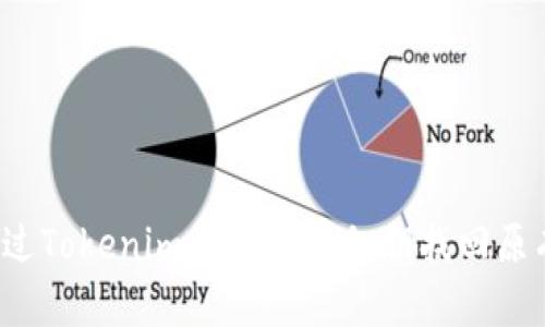 如何通过Tokenim钱包导入私钥找回原有资产？