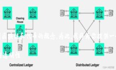 关于“tokenim可以确认持有