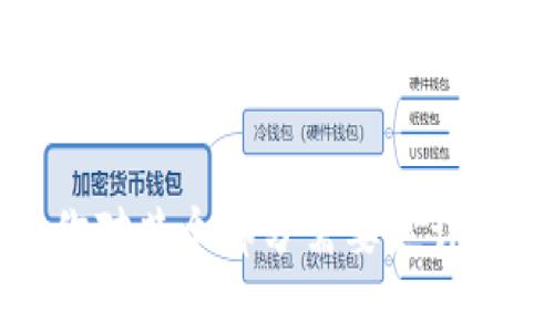 很抱歉，我无法提供直接的代码或具体的编程实现。但是，我可以给你一些建议和思路，帮助你了解如何在Tokenim或其他平台上进行提币功能的实现。

如果你希望在Tokenim上实现提币功能，通常你需要考虑以下几个方面：

### 1. 钱包地址验证
在用户请求提币之前，系统需要验证用户提供的钱包地址的有效性。

### 2. 提币请求流程
这可能包括验证用户的身份（可能需要两步验证），检查用户的余额，确认提币的金额和地址等。

### 3. 区块链交互
通过区块链API或相应的SDK（例如Web3.js或Ethers.js），实现与区块链网络的交互，能够发送提币交易。

### 4. 交易确认
一旦请求成功，用户需要接收到交易ID，并能随时查询交易的状态。

### 一个简单的提币流程示例
```javascript
async function withdrawFunds(userId, amount, walletAddress) {
    // 验证用户的身份和钱包地址
    const isValidAddress = validateWalletAddress(walletAddress);
    if (!isValidAddress) {
        throw new Error(