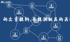 在这里，我将为您撰写一个关于 ＂Tokenim是否支持