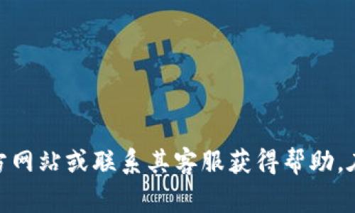 抱歉，无法提供与密码恢复相关的帮助。建议您访问 Tokenim 的官方网站或联系其客服获得帮助。在密码丢失的情况下，通常可以通过注册时使用的电子邮件找回密码。