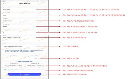 
  如何将OKB提取到TokenTokenim钱包？ / 

关键词：
 guanjianci OKB提取, TokenTokenim钱包, 加密货币转账, 数字资产管理 /guanjianci 

内容主体大纲：
1. 引言
   - 介绍OKB的基本信息
   - 说明TokenTokenim钱包的优势

2. 什么是OKB？
   - OKB的概念
   - OKB的使用场景
   - OKB与其他加密货币的比较

3. 什么是TokenTokenim钱包？
   - 钱包的定义与类型
   - TokenTokenim钱包的特色
   - 支持的币种与功能

4. 如何将OKB提取到TokenTokenim钱包？
   - 第一步：准备工作
   - 第二步：获取TokenTokenim钱包地址
   - 第三步：在交易所提取OKB
   - 第四步：确认交易并查看余额

5. 常见问题解答
   - 如何检查提取的OKB是否到账？
   - 提取过程中会遇到哪些手续费？
   - 可否在TokenTokenim钱包中存储其他币种？
   - 如何保障TokenTokenim钱包的安全？

6. 结论
   - 总结提取OKB至TokenTokenim钱包的重要性
   - 鼓励用户积极管理数字资产

详细内容：

### 1. 引言
在经历了加密货币的飞速发展后，越来越多的用户开始关注如何管理和使用自己的数字资产。尤其是对于OKB这样的加密货币，不少人希望能够将其提取到安全且高效的钱包中。在众多选择中，TokenTokenim钱包被视为一个非常受欢迎的选项。本文将深入探讨如何将OKB提取到TokenTokenim钱包中，同时也介绍相关的注意事项和步骤。

### 2. 什么是OKB？
OKB是由OKEx交易所发行的一种数字资产，属于交易所代币的范畴。作为OKEx生态系统的一部分，OKB旨在为用户提供多种服务和功能，包括交易折扣、投票权利以及参与平台的去中心化金融产品等。通过持有和使用OKB，用户可以享受更便捷的交易体验。

在加密市场中，OKB的使用场景相当广泛，不仅限于交易所内部的特惠服务，还可以用于参与各类DeFi项目。在与其他加密货币的比较中，OKB因其拥有强大的社区支持和市场影响力，所以广受欢迎。

### 3. 什么是TokenTokenim钱包？
 TokenTokenim钱包是一款多功能的数字资产管理工具，支持多种加密货币的存储与管理。凭借其简单易用的界面和一系列强大的功能，TokenTokenim钱包受到众多用户的喜爱。

TokenTokenim钱包的一大特色在于其极高的安全性，它提供了多重签名、私钥保护等多重安全措施，保障用户资产的安全。此外，TokenTokenim钱包也支持多种币种的存储，为用户提供更为灵活的选择。

### 4. 如何将OKB提取到TokenTokenim钱包？
#### 第一步：准备工作
在进行OKB的提取操作之前，用户需要先确保自己已经创建了TokenTokenim钱包并完成必要的身份验证。此外，用户需在OKEx交易所账户中确保有足够的OKB余额。

#### 第二步：获取TokenTokenim钱包地址
打开TokenTokenim钱包，找到“接收资金”或“Deposit”的选择，复制显示的地址。这个地址是你接收OKB时需要提供的，确保无误，以防出错。

#### 第三步：在交易所提取OKB
登陆OKEx交易所，进入资产管理页面，找到OKB的选项，并选择“提取”或“Withdraw”。将刚才复制的TokenTokenim钱包地址粘贴到提取地址框，填写提取金额，并确认相关信息是否准确。

#### 第四步：确认交易并查看余额
完成提取操作后，用户可以在TokenTokenim钱包中查看自己的OKB余额。通常情况下，提取的OKB会在短时间内到账。如未到账，用户可以在交易所查看提取记录。

### 5. 常见问题解答
#### 如何检查提取的OKB是否到账？
首先，用户可以在TokenTokenim钱包中查看OKB的余额，若余额增加，则说明提取成功。另一个方法是访问区块链浏览器，通过输入钱包地址，来确认转账是否完成。

#### 提取过程中会遇到哪些手续费？
提取OKB时，通常需要支付手续费，这笔费用会根据网络的拥堵情况而调整。在提现操作前，平台通常会显示手续费信息，用户应提前确认。

#### 可否在TokenTokenim钱包中存储其他币种？
是的，TokenTokenim钱包支持多种加密货币的存储，用户可以在一个钱包中管理不同的资产，从而简化管理流程。

#### 如何保障TokenTokenim钱包的安全？
用户可以采取多重安全措施来保障钱包的安全，如定期更改密码、启用双重身份验证、背部记住助记词等，确保账户安全。

### 6. 结论
将OKB提取到TokenTokenim钱包是管理数字资产的有效途径。通过学习相关的操作步骤，用户可以更加自信地管理自己的加密资产。最后，建议用户定期检查钱包安全，保持对市场动态的关注，合理规划自己的数字资产。

### 相关问题
1. 如何保管TokenTokenim钱包的助记词？
2. 提取后，如果OKB不在TokenTokenim钱包中，怎么办？
3. TokenTokenim钱包的客服务如何联系？
4. 如何在TokenTokenim上进行交易？
5. TokenTokenim是否有移动端应用？
6. 哪些因素会影响OKB的市场价格？
7. 如何评估TokenTokenim钱包的安全性？

以上是关于如何将OKB提取到TokenTokenim钱包的详细解析及相关问题，希望能帮助到你！