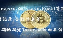 ＂Tokenim＂这一名称可能在