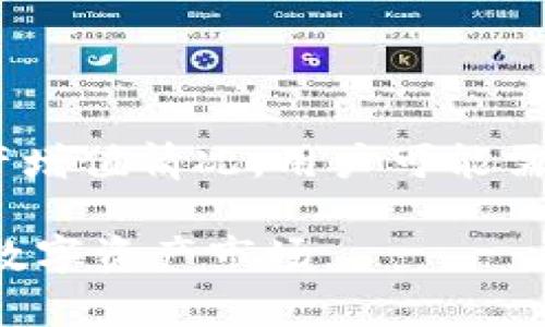 biao tiTokenim的买卖指南：如何安全、有效地进行数字资产交易/biao ti

Tokenim, 数字资产, 买卖指南, 加密货币/guanjianci

### 内容主体大纲

1. **引言**
   - 什么是Tokenim
   - Tokenim在数字资产交易中的重要性

2. **Tokenim的基础知识**
   - Tokenim的定义及其功能
   - Tokenim的工作原理
   - Tokenim与传统投资工具的比较

3. **Tokenim的购买流程**
   - 选择可信的平台
   - 注册与身份验证
   - 充值及手续费
   - 购买Tokenim的步骤

4. **Tokenim的销售流程**
   - 如何选择销售时机
   - 收益计算与平台费用
   - 卖出Tokenim的步骤
   - 提现与资金安全

5. **Tokenim的风险与管理**
   - 市场波动风险
   - 安全性风险
   - 投资管理建议

6. **Tokenim的未来展望**
   - Tokenim在数字经济中的趋势
   - 投资者需要关注的变化

7. **常见问题解答**
   - Tokenim和其他加密货币的区别是什么？
   - 在哪些平台上可以买卖Tokenim？
   - 买卖Tokenim的最低资金要求是多少？
   - 如何确保购买Tokenim的安全性？
   - Tokenim的价格受哪些因素影响？
   - 如何判断Tokenim的投资价值？
   - Tokenim的税务处理需要注意什么？

### 内容主体

#### 引言

随着数字货币市场的迅速发展，Tokenim作为一种新型的数字资产，越来越受到投资者的关注。Tokenim不仅提供了投资的机会，同时也为消费者和开发者带来了新的经济模式。在这篇文章中，我们将深入探讨Tokenim的买卖方式，帮助大众用户更好地理解如何安全且有效地进行Tokenim的交易。

#### Tokenim的基础知识

Tokenim是基于区块链技术的一种数字资产，它可以代表资产的所有权或使用权。这种资产通常以代币的形式存在，可以在不同的平台之间自由流通。Tokenim的工作原理基于智能合约，这使得交易透明、安全且高效。

与传统投资工具（如股票、债券）相比，Tokenim具有高流动性和全球范围的可访问性。投资者可以以极低的成本进行交易，这也推动了Tokenim在全球市场的认可度。

#### Tokenim的购买流程

要购买Tokenim，首先需要选择一个可信的平台。这些平台通常会提供大量的交易对和实用的工具，帮助用户更好地进行交易。

注册与身份验证是购买Tokenim的第一步。在注册后，用户需要提交身份证明文件，以确保安全性。在完成身份验证后，用户可以通过Bank Transfer（银行转账）或Credit Card（信用卡）等方式进行充值。

充值后，用户可以开始购买Tokenim。购买步骤包括选择希望购买的Tokenim种类，输入购买数量，并确认交易。平台通常会收取一定比例的手续费，这一点用户需要提前了解清楚。

#### Tokenim的销售流程

销售Tokenim的流程与购买类似，但用户需要更加关注市场走向以决定出售时机。在选择销售时机时，用户应参考市场趋势和个人投资回报。

在销售Tokenim之前，用户需要计算收益和考虑平台费用。确认好所有信息后，用户可以选择出售Tokenim的数量和价格。在完成交易后，提现到个人账户的方式同样需要关注安全性。

#### Tokenim的风险与管理

虽然Tokenim为投资者提供了很多机会，但也伴随着市场波动风险。在投资过程中，用户需要时刻关注市场变化，灵活调整投资策略。

安全性风险是另一大关注点。用户需要选择安全的平台，并定期更改密码以防止账户被盗。此外，了解平台的安全措施，如双因素认证、冷存储等，也是非常重要的投资策略。

投资管理建议包括分散投资、定期评估投资组合和设置止损订单。这样可以最大程度降低投资风险。

#### Tokenim的未来展望

随着数字经济的快速发展，Tokenim的未来展望十分乐观。越来越多的企业和个人开始认识到Tokenim的价值，其在各个行业中的应用也逐渐增加，如金融、供应链管理和数字版权等。

投资者需要关注Tokenim市场的变化，包括技术进步、新政策的出台等。这将直接影响Tokenim的投资价值和市场接受度。

### 常见问题解答

#### Tokenim和其他加密货币的区别是什么？

Tokenim是多种数字资产的一种，通常具有特定用途，比如某个平台的内部代币。而其他加密货币（如比特币、以太坊）则通常是用作价值储存或交易的媒介。Tokenim的主要特点是它们通常与特定项目或平台相关联，而比特币和以太坊则相对独立。

#### 在哪些平台上可以买卖Tokenim？

用户可以在多个加密货币交易所上购买和销售Tokenim，如Binance、Coinbase、Huobi等。这些平台提供了多种交易对，用户可以根据自己的需求选择合适的平台进行交易。

#### 买卖Tokenim的最低资金要求是多少？

不同的平台对于买卖Tokenim的最低资金要求可能有所不同，通常情况下，用户可以用很小的金额进行投资。但用户在选择交易平台时，需要仔细查看各项条款。

#### 如何确保购买Tokenim的安全性？

确保购买Tokenim的安全性可以从几个方面入手，包括选择信誉良好的交易所，启用双因素认证，避免在公共网络下进行交易等。此外，定期检查账户的安全性设置也是非常重要的。

#### Tokenim的价格受哪些因素影响？

Tokenim的价格受到多种因素影响，包括市场需求、投资者情绪、技术进步及相关政策等。用户需要密切关注市场动态，以做出更多明智的投资决策。

#### 如何判断Tokenim的投资价值？

判断Tokenim的投资价值，可以关注其项目的实用性、团队背景、社区支持等。通过市场分析、白皮书阅读、跟踪相关新闻，用户可以更全面地评估Tokenim的投资潜力。

#### Tokenim的税务处理需要注意什么？

Tokenim的税务处理通常根据所在国家或地区的法律规定有所不同。用户需在买卖Tokenim的过程中，了解税务要求，确保合规。根据资产增值情况，用户可能需申报相关税务。

以上内容为完整的Tokenim买卖指南，帮助用户整体了解Tokenim的交易过程与相关注意事项，通过此指南希望能帮助用户更好地参与数字资产市场。