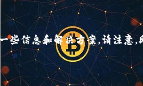 对于“tokenim助记词在哪看”的问题，我可以为您提供一些信息和解决方案。请注意，助记词是关乎您加密资产安全的重要信息，请妥善保管。

### Tokenim助记词获取与管理指南