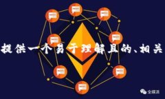 对于 ＂tokenim没有usdt＂ 这个主题，我将为你提供