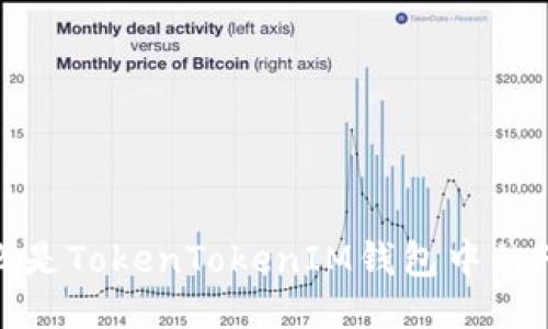 什么是TokenTokenIM钱包中的FTL？