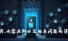 下面是一个围绕“tokenimApp官网最新版下载”的内