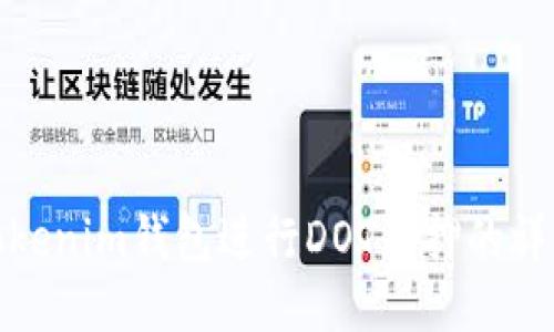 使用Tokenim钱包进行DOT质押的详细指南