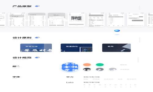 在讨论如何加密tokenim的私钥之前，我们需要了解几个基本概念：私钥、加密技术以及如何正确地保护和管理这些敏感信息。

### 基本概念

1. **私钥**是用于对数字货币交易进行签名的秘密数字，只有持有者知道，确保了交易的安全性。
2. **加密**是一种保护信息的技术，通过将数据转换为只有授权用户才能解密的形式，确保数据在传输和存储过程中的安全。
3. **tokenim**作为一种数字资产或代币管理服务，涉及到对私钥的安全存储和管理。

现在，让我们来讨论如何有效地加密tokenim的私钥。

### 如何加密Tokenim的私钥

#### 选择加密算法

在加密私钥时，可以选择多种算法。常见的包括：

- **AES（高级加密标准）**：这是最常用的对称加密算法，具有高安全性和较好的性能。
- **RSA（Rivest–Shamir–Adleman）**：一种非对称加密算法，通常用于加密小数据量，例如在建立SSL连接时的密钥交换。

#### 使用对称加密

1. **生成密钥**：选择一个强大的密码作为对称加密的密钥。这个密码应该是随机生成的，包含大小写字母、数字和特殊字符。
   
   ```python
   import os
   key = os.urandom(16)  # 生成16字节的随机密钥，用于AES
   ```

2. **加密私钥**：使用所选的加密算法（如AES）对私钥进行加密，确保其在存储时是安全的。

   ```python
   from Crypto.Cipher import AES
   from Crypto.Util.Padding import pad
   
   def encrypt(private_key, key):
       cipher = AES.new(key, AES.MODE_CBC)
       ct_bytes = cipher.encrypt(pad(private_key.encode('utf-8'), AES.block_size))
       return cipher.iv   ct_bytes  # 返回初始化向量和密文
   ```

3. **存储加密后的数据**：将加密后的私钥存储在安全的地方，例如文件或数据库中，确保只有授权用户可以访问。

#### 使用非对称加密

1. **生成密钥对**：生成公钥和私钥对。公钥可以公开，私钥应严格保密。

   ```python
   from Crypto.PublicKey import RSA
   
   key = RSA.generate(2048)
   private_key = key.export_key()
   public_key = key.publickey().export_key()
   ```

2. **加密私钥**：使用公钥对私钥进行加密，只能使用对应的私钥进行解密。

   ```python
   from Crypto.Cipher import PKCS1_OAEP
   
   cipher = PKCS1_OAEP.new(key.publickey())
   encrypted_private_key = cipher.encrypt(private_key)
   ```

3. **存储和管理**：确保加密后的私钥存储在安全的地方，并及时备份。

### 私钥的管理最佳实践

1. **定期更换私钥**：避免使用同一私钥过长时间，定期更换以增强安全性。
2. **使用硬件钱包**：硬件钱包通过物理设备存储私钥，提供更高的安全性。
3. **启用多重身份验证**：在访问私钥时使用多重身份验证，可以进一步保护账户安全。
4. **备份和恢复**：确保有私钥的安全备份方式，以防丢失。

### 结论

私钥的安全性对tokenim等数字资产管理系统至关重要。在实施加密和管理过程中，务必遵循最佳实践，定期审计安全措施，以确保私钥信息不被泄露。