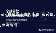 为了帮助你更好地理解“tokenim转账显示打包失败