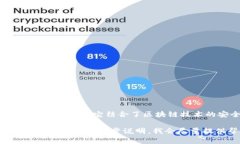 Tokenim是一种区块链网络，主要用于提供去中心化