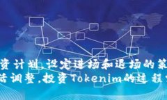    如何查Tokenim资产 - 完整