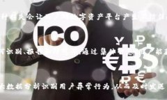   了解Tokenim假余额：识别