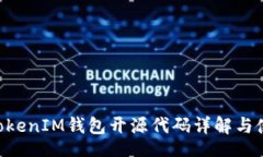 headerTokenTokenIM钱包开源代