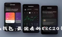 Tokenim钱包：最优质的ERC