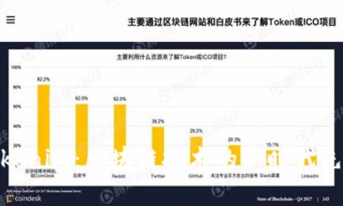 Tokenim：区块链技术的新时代先锋