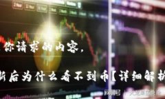 好的，下面是你请求的内容。Tokenim更新后为什么