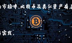 Title：如何将货币兑换为比特币并转入Tokenim平台