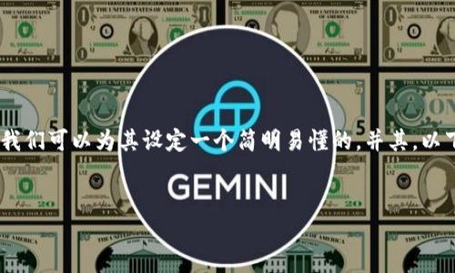 要撰写关于“为什么tokenim安装不了”的文章，我们可以为其设定一个简明易懂的，并其。以下为您提供所需的内容框架、关键词及详细大纲。


探讨tokenim安装失败的原因及解决方案