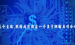 为了帮助您更好地理解“tokenim安装提示病毒”这