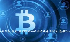 当然，可以为您提供一些关于如何提到＂Tokenim钱