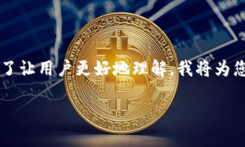 转出TokenIM到币安的步骤主要包括以下几个方面。为了让用户更好地理解，我将为您提供一个详细的、关键词、内容大纲以及回答相关问题。

如何将TokenIM转出到币安：详细步骤和注意事项