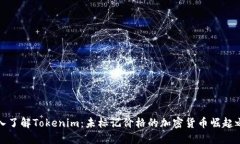 深入了解Tokenim：未标记价格的加密货币崛起之路