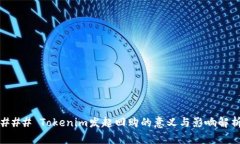 ### Tokenim发起回购的意义与