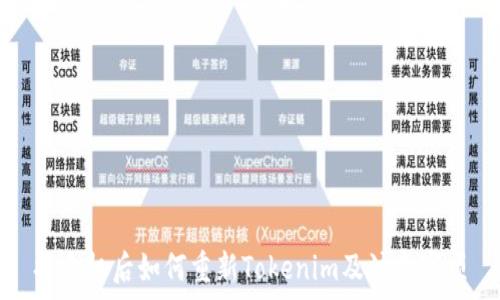   
换手机后如何重新Tokenim及注意事项