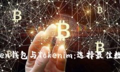 : 全面解析Atoken钱包与Tokenim：选择最佳数字资产