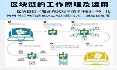   
如何将LINK币安全存入钱包？详解步骤与注意事项
