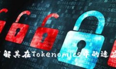 狗狗币：了解其在Tokenom