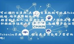   如何通过Tokenim领取免费