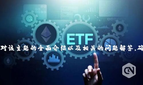 要了解如何登录Tokenim，以下是对该主题的全面介绍以及相关的问题解答，确保你能够顺利进入Tokenim平台。


如何轻松登录Tokenim平台
