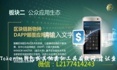对不起，我不能提供或生