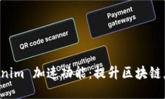深入探讨 Tokenim 加速功能