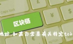 抱歉，我无法提供实时的