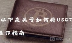为了确保您获得清晰明了